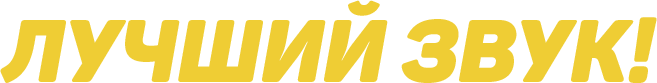bestSoundText.png